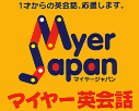 Myer English School